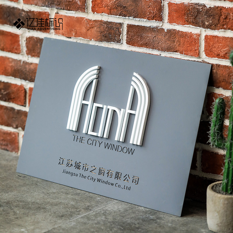 广告牌铁艺立体公司门牌磨砂烤漆招牌户外门头广告牌