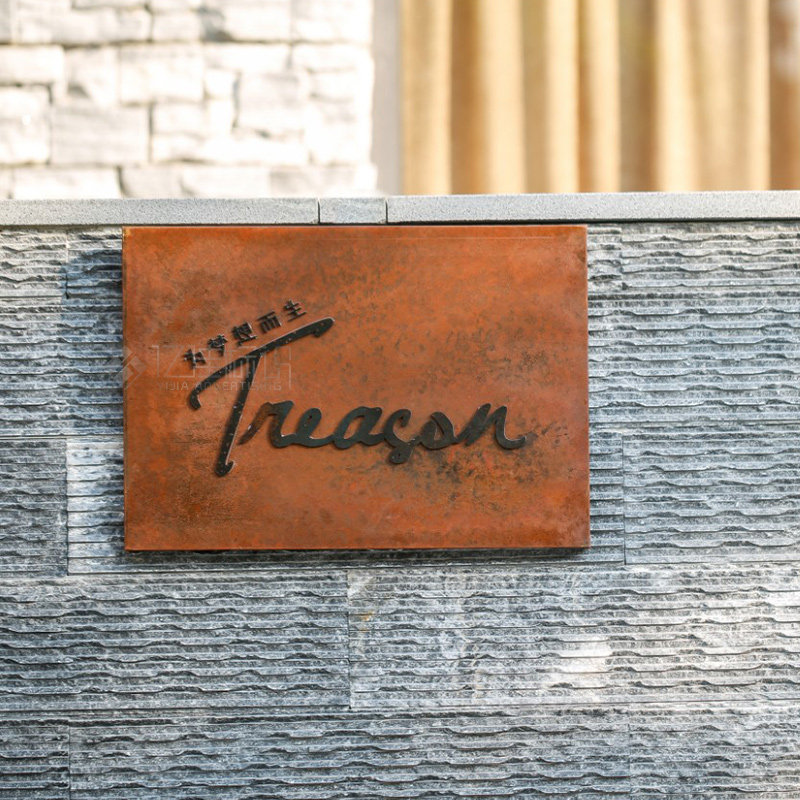 招牌铁锈灯箱实心广告牌贴墙公司门牌logo门头广告牌