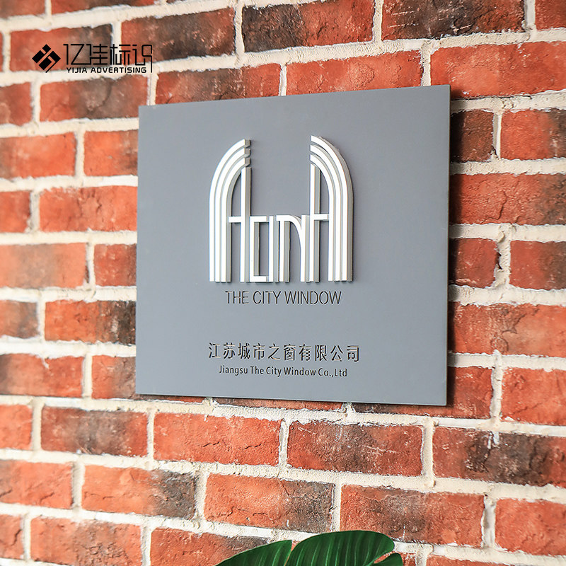 广告牌铁艺立体公司门牌磨砂烤漆招牌户外门头广告牌