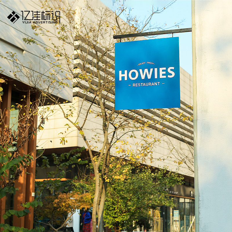 双面灯箱吊牌户外门头招牌广告牌铁艺灯箱酒店门牌展示牌吊旗公司