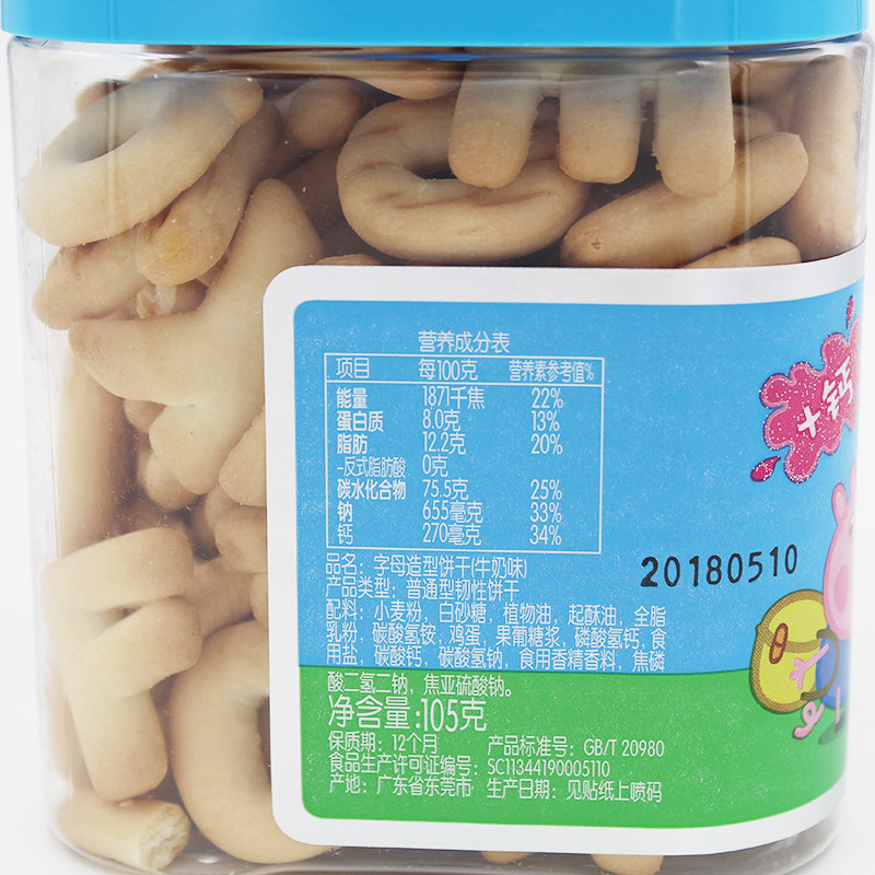 饼干小猪佩奇手指105g罐装牛奶字母儿童宝宝磨牙酥性饼干