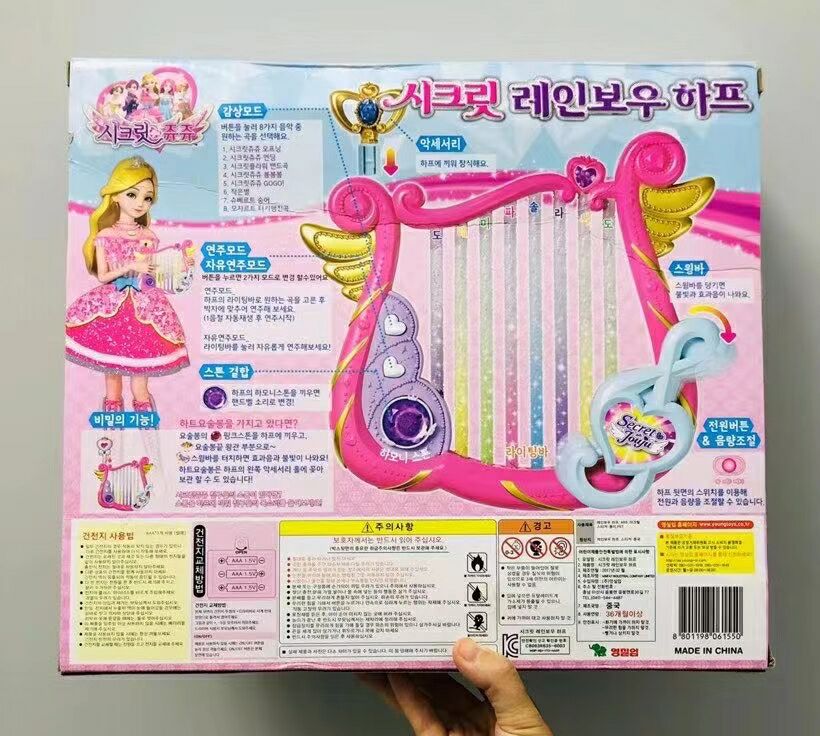 儿童玩具韩国进口正品女孩女孩儿儿童珠珠秘密之会过家家玩具