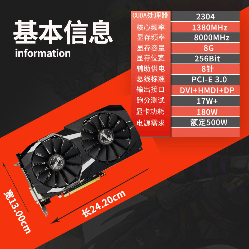 华硕rx580 4g/8g雪豹版台式机游戏吃鸡电竞独立显卡满血版2304sp