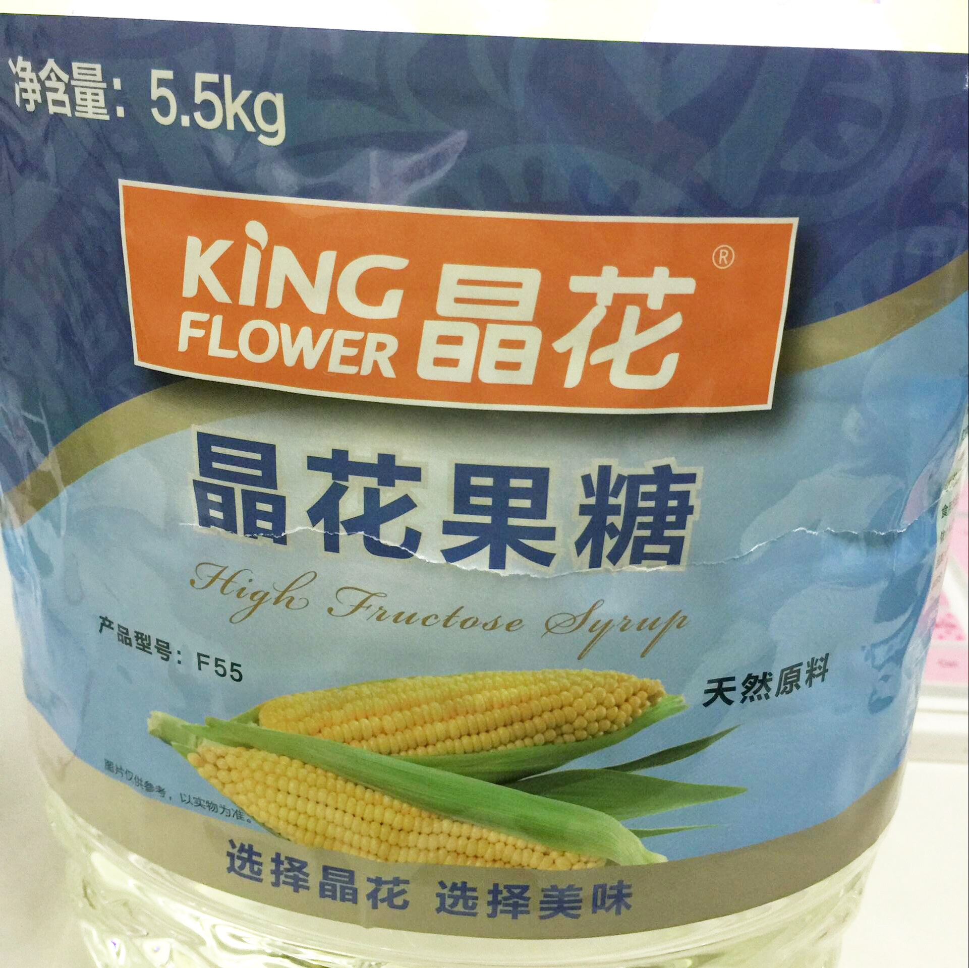 酸菜果糖晶花糖浆晶花调味果萄榨菜5.5kg果糖f55老坛糖浆奶茶图片