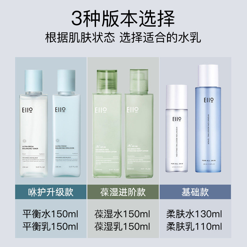 eiio水乳套装旗舰店正品保湿补水学生护肤品油皮面部护理套装