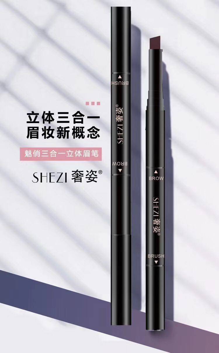 奢姿眉笔魔法媚眼双头三合一卧蚕眉刷灰色褐色眉笔