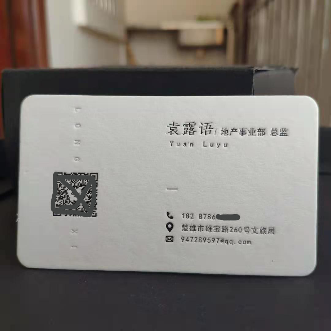 昆明印刷高端商务公司老板高管专用名片530克名片