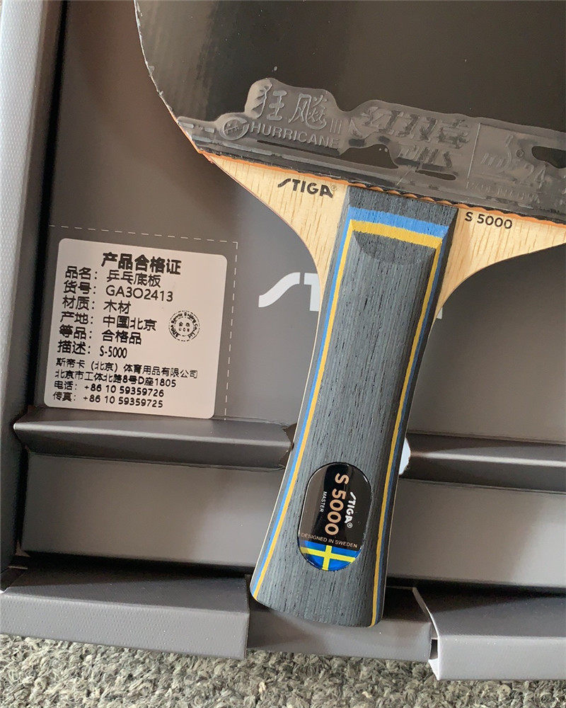 乒乓球拍斯蒂s5000普狂经典搭配729手工diy成品专业乒乓球成品拍