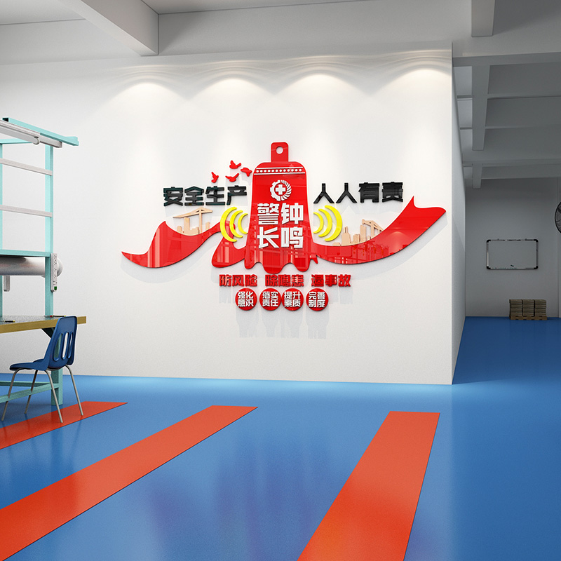 安全生产墙贴修理修理工工厂车间标语办公室墙面装饰公司软装墙贴