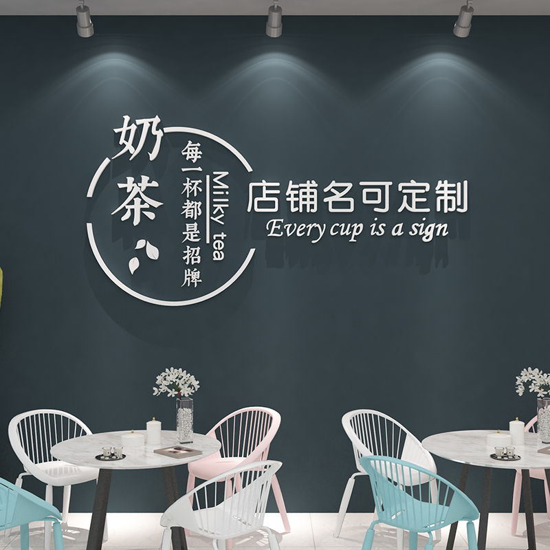 奶茶店墙壁装饰背景墙面贴纸画3d立体甜品蛋糕创意布置玻璃门自粘