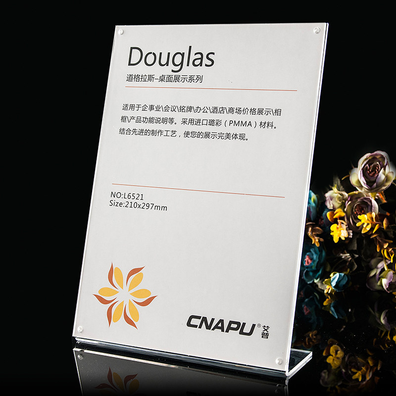 a4展示牌价格牌亚克力台卡桌牌l型标价牌强磁台签酒水牌210x297mm