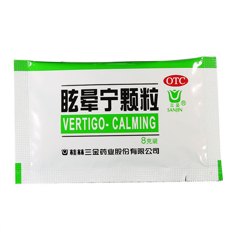 3盒优惠三金眩晕颗粒12袋健脾利湿益肝补肾健脾益肾