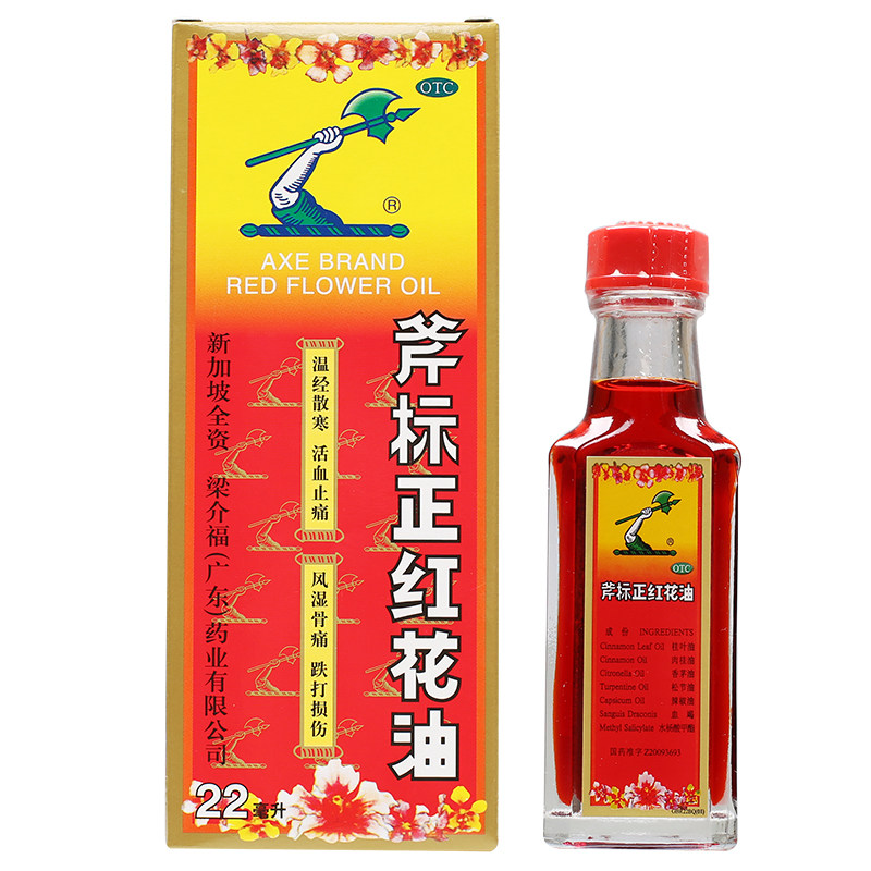 斧标 斧标正红花油 22ml*1瓶/盒