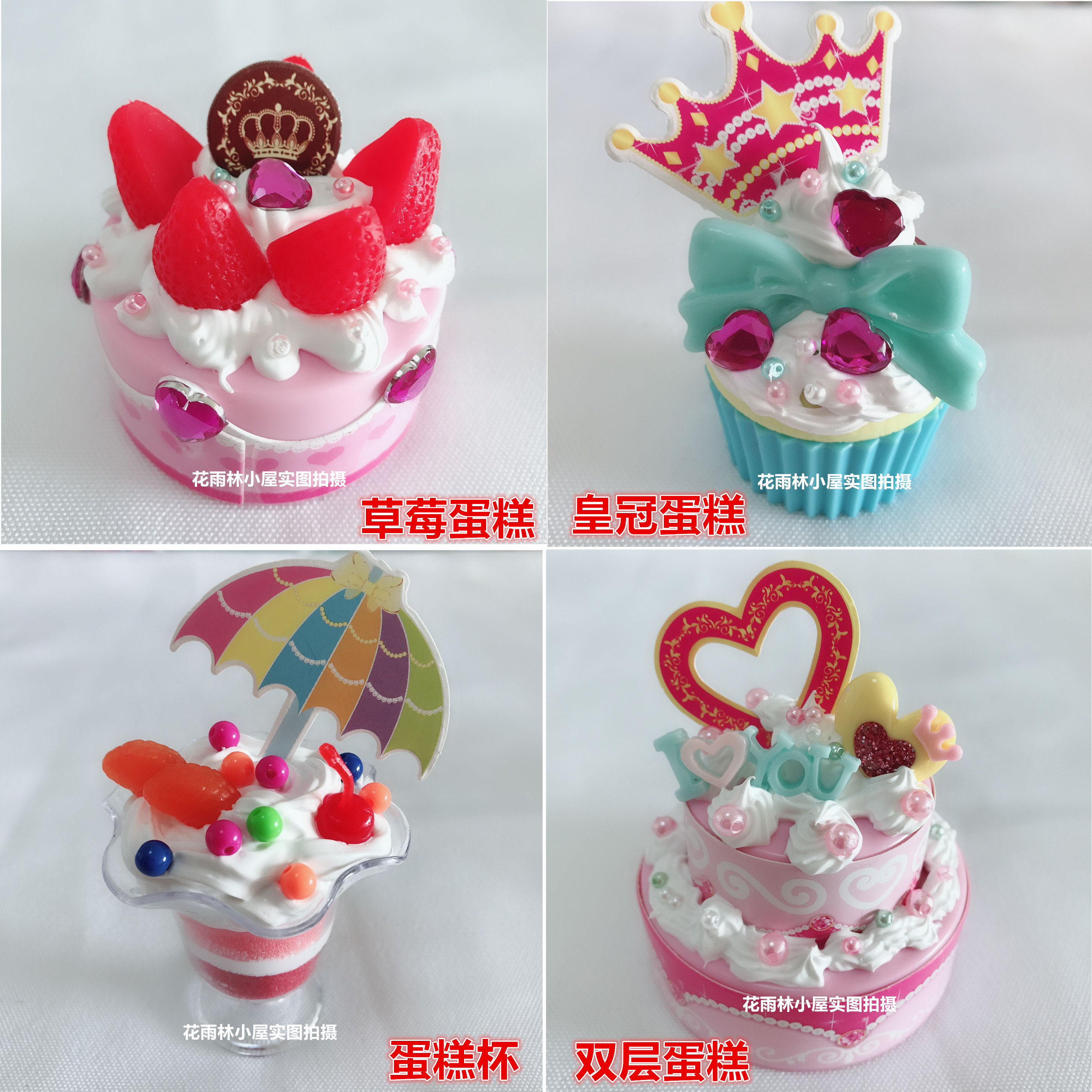 蛋糕diy 亿奇儿童手工玩具制作奶油手工仿真生日蛋糕小甜点手工