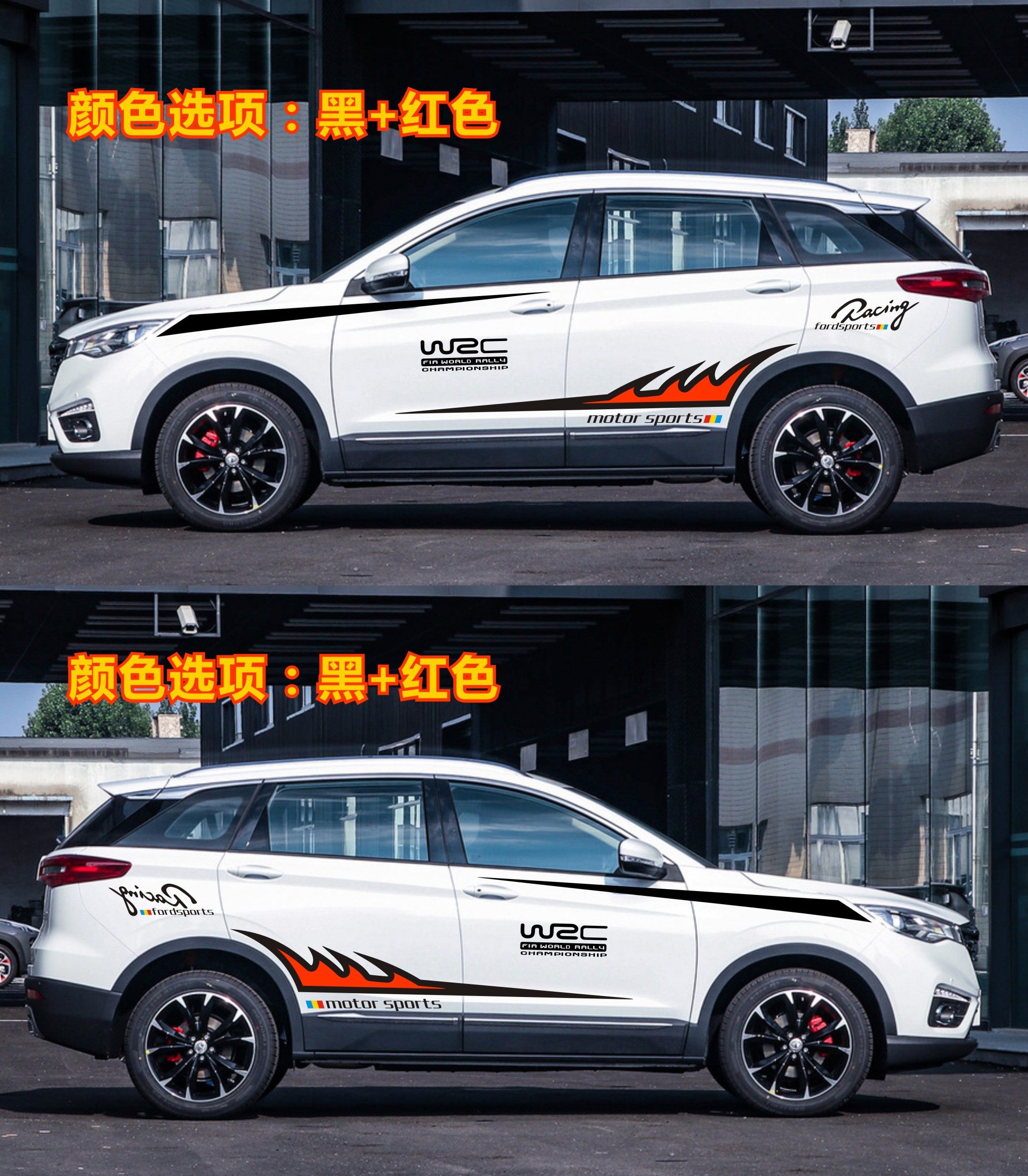 一汽森雅r9车贴拉花r7r8车身腰线彩条汽车装饰贴