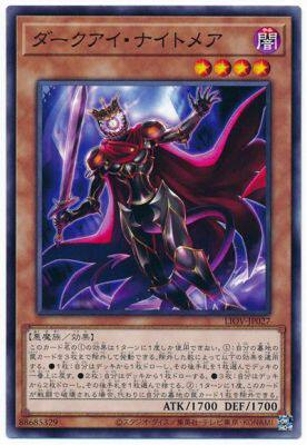 黑猫猫卡游戏王平卡暗眼梦魇骑士1104桌游卡牌