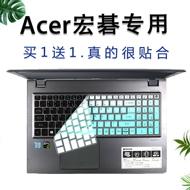适用宏基156寸笔记本电脑保护贴n16q2n15q1键盘凹凸防尘笔记本键盘