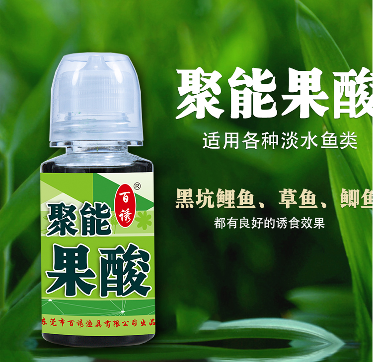 果酸小药新品上市钓鱼鲤鱼聚能百诱坑鲤鱼饵鱼饵