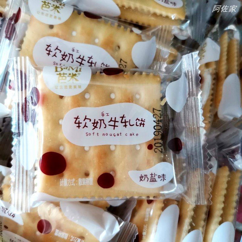 芭米米牛饼干500g包邮台湾手工苏打夹心饼蔓夹心饼干