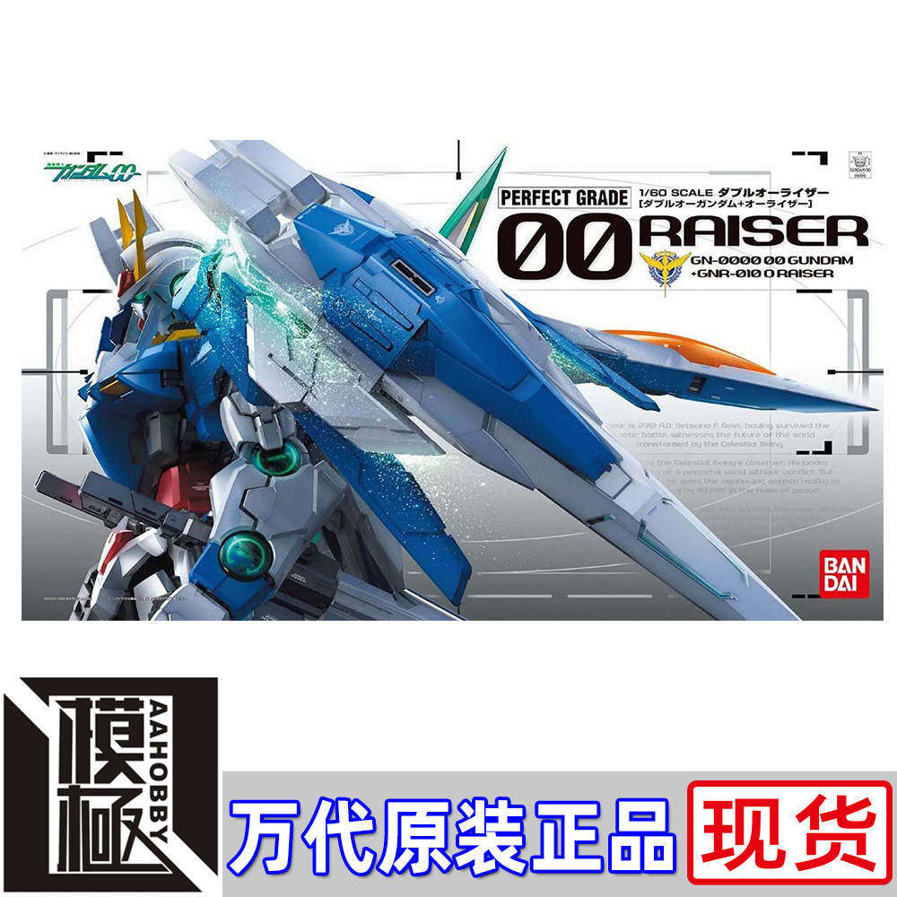 万代bandaipg00r高达ooraiser 升降机双零高达模型专区