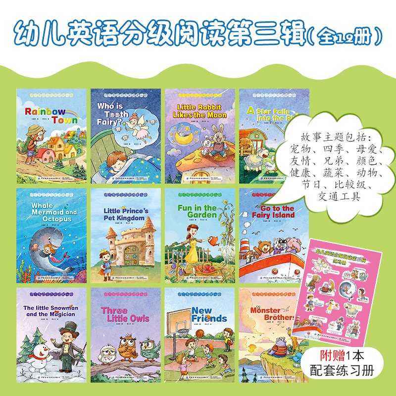 英语儿童中文大全词汇生活实用绘本故事书启蒙幼儿早教