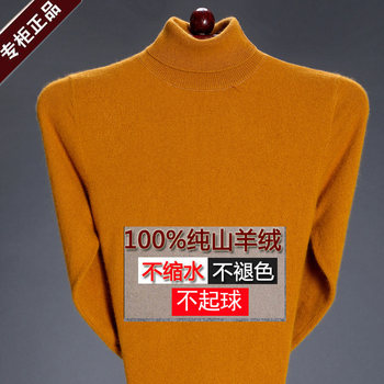 New Ordos Cashmere Sweater Men's Thickened Winter Sweater Middle-aged Pullover Bottoming Wool Sweater