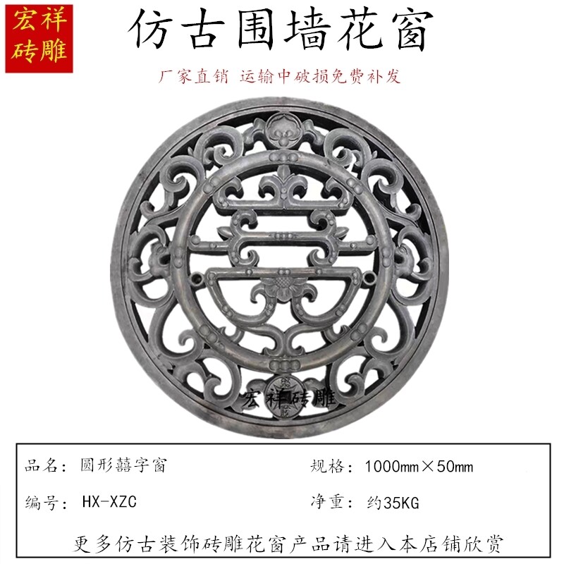 仿古围墙圆形窗花装饰古建筑徽派庭院一米水泥花窗格中式镂空砖雕