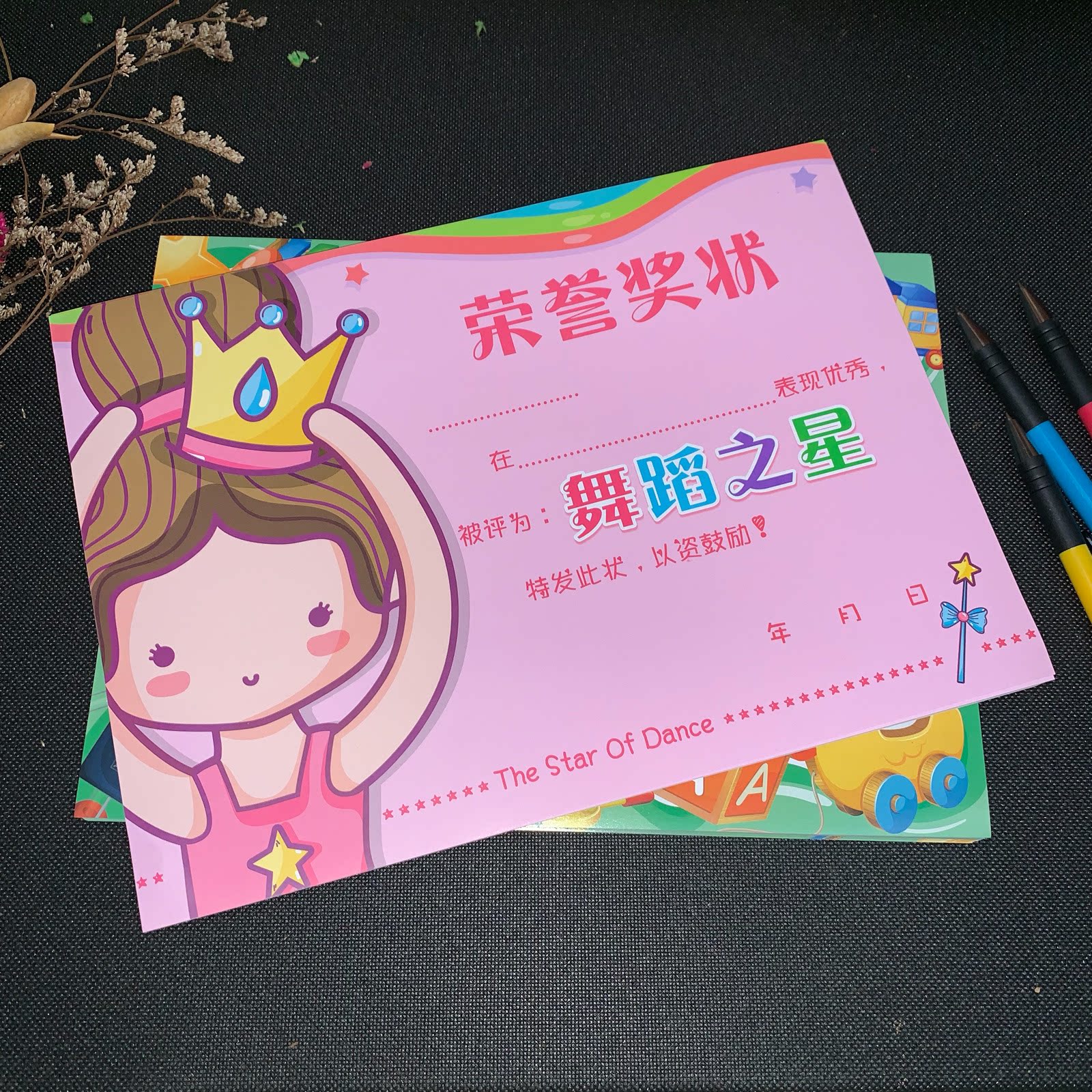 之星舞蹈a4幼儿园练习进步优秀学校定制奖状奖状