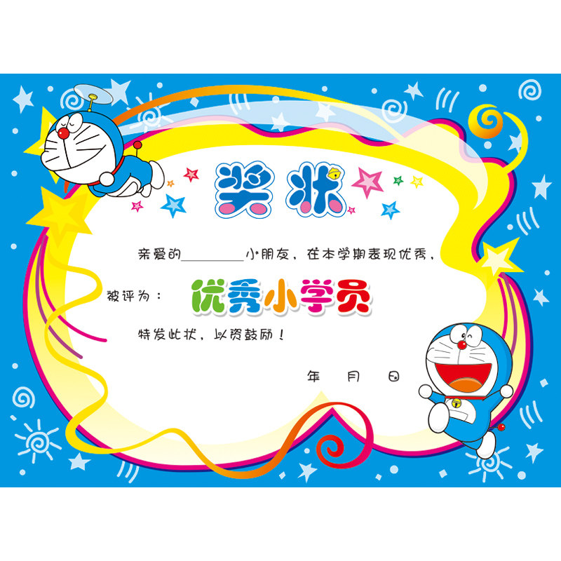 奖状a4加厚157克铜板好孩子批发趣味可爱幼儿园奖状
