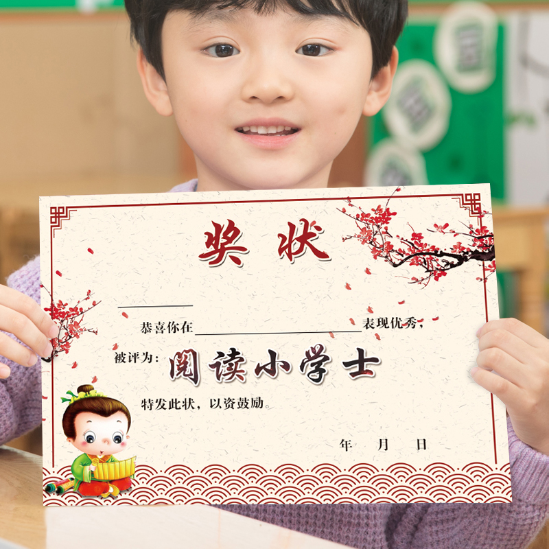 奖状a4古典画卷书香达人人中国风阅读打卡奖状