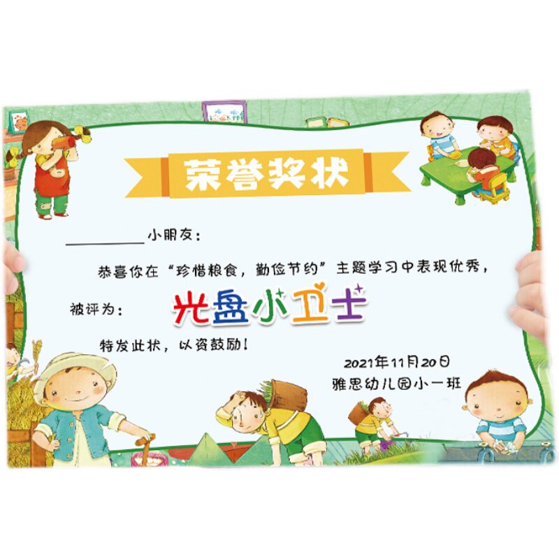 光盘小达人小明星卫士节俭宝宝幼儿园卡通可爱奖状奖状