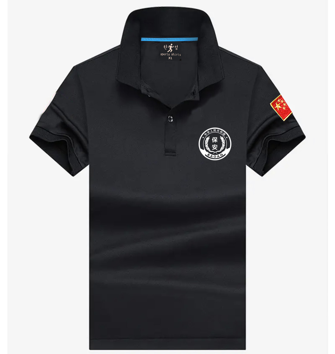 翻领速干黑色保安短袖特勤t恤体恤作训服执勤背心特种兵男士衣服