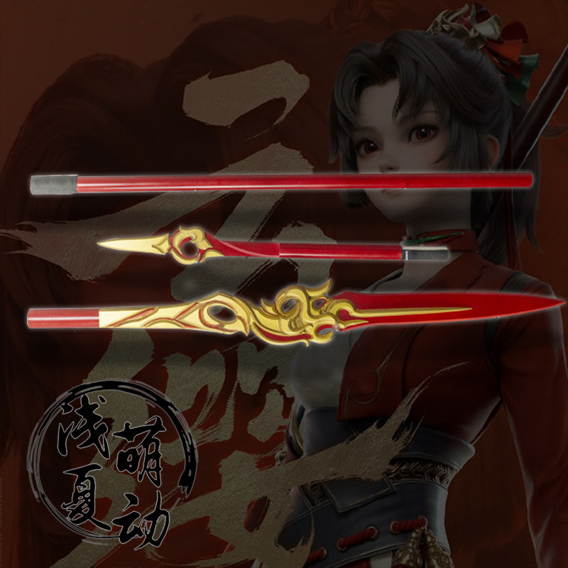 王者荣耀耀云cos道具武器长矛赤焰之缨神兵cosplay配件