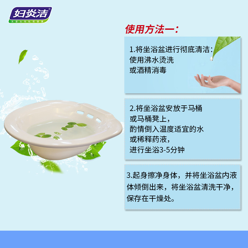妇炎洁免蹲女性妇科孕妇坐浴盆 私处小毛巾 洗屁股盆老人盆