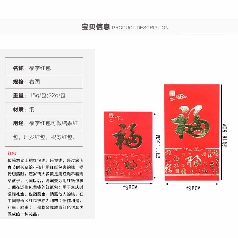 福字红包祝寿乔迁生日满月公司开业结婚回礼过年压岁利是封礼金包