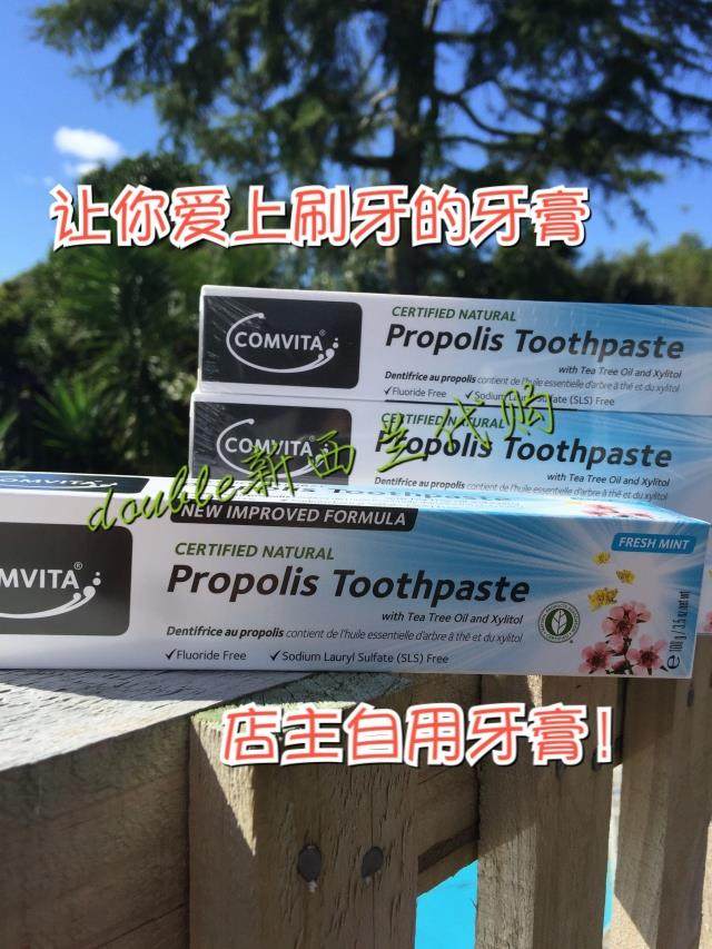 新西兰comvita康维他天然无氟蜂胶茶树孕妇可用美白清新口气牙膏