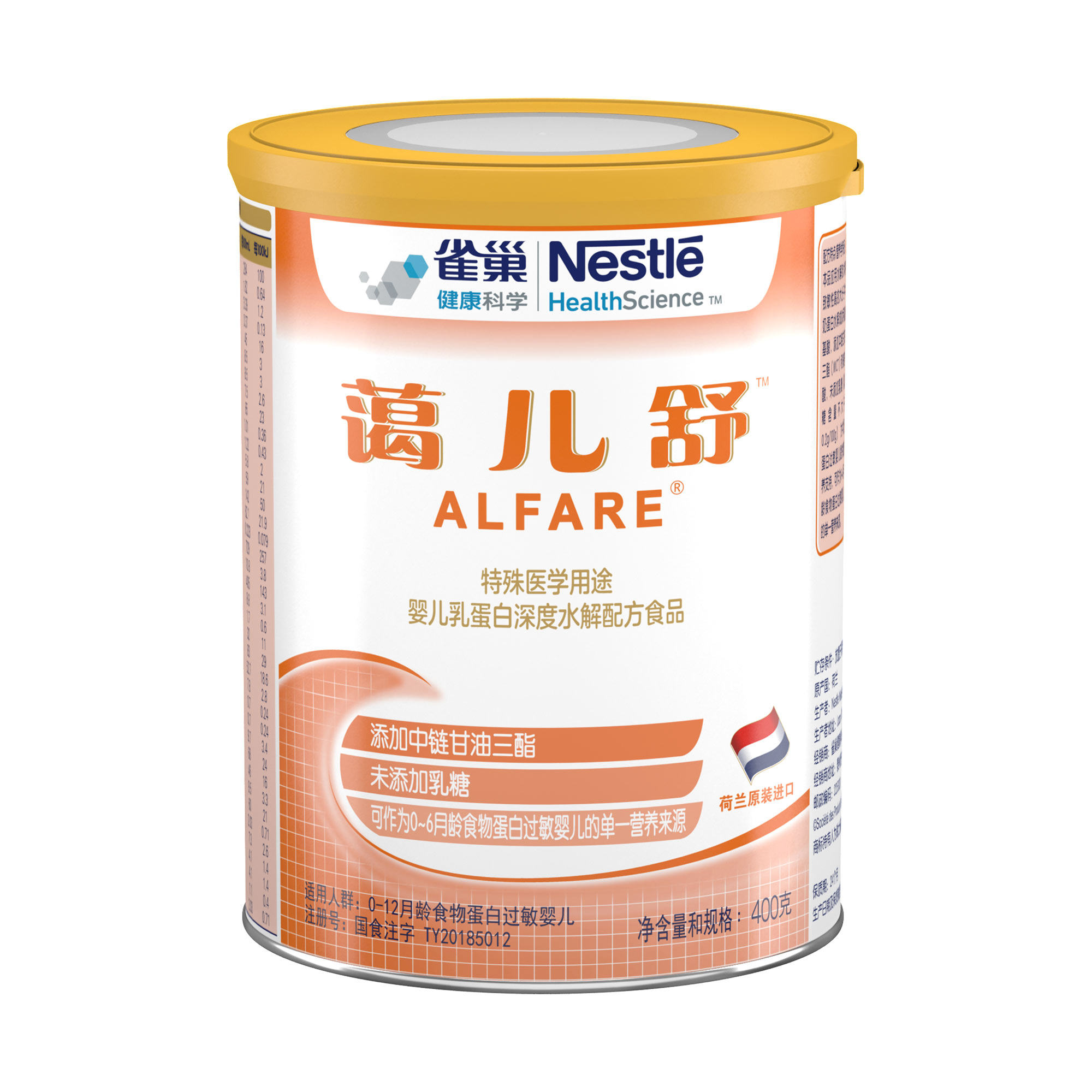 水解奶粉配方过敏耐受乳糖蛋白深度新入会舒深度防腹泻