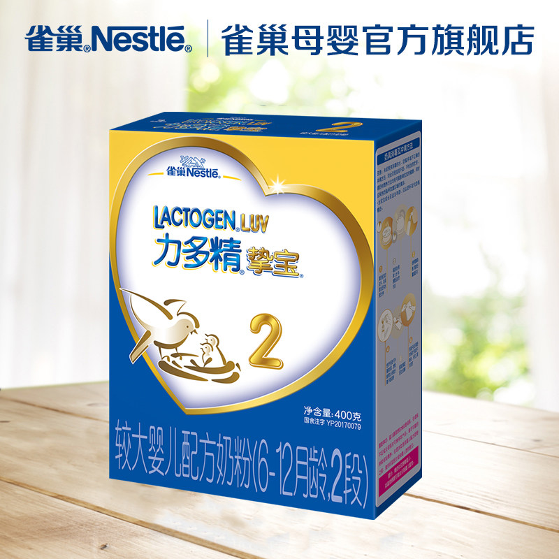 雀巢官方旗舰店雀巢挚宝力多精2段较大婴儿配方奶粉400g盒装