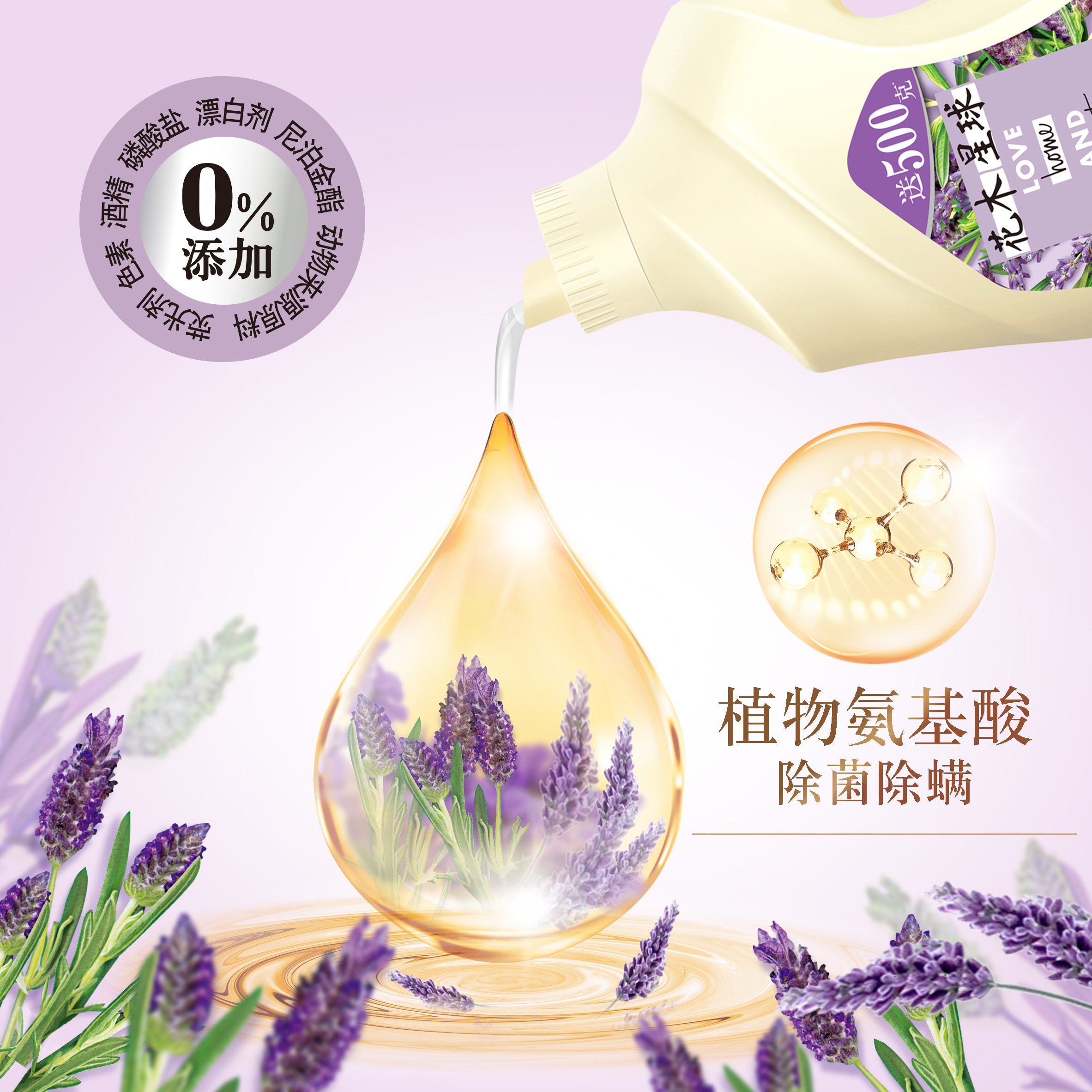 新品联合利华花木星球洗衣液实惠装薰衣草香型除菌除螨机手洗留香