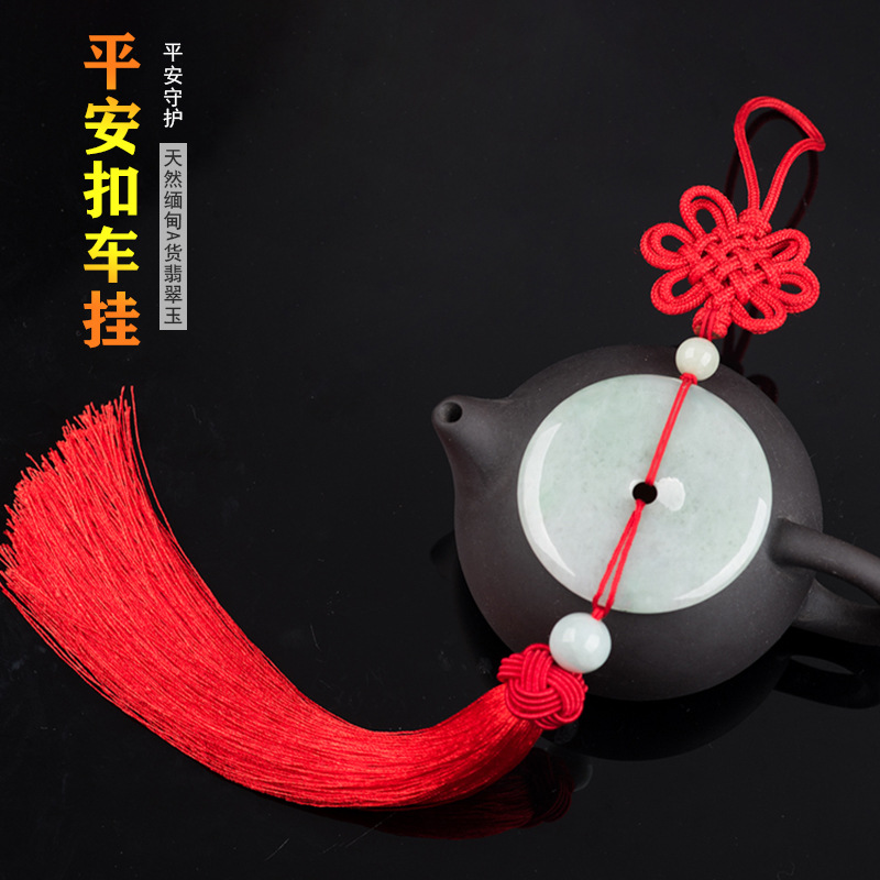 天然缅甸货翡翠玉平安扣保平平安高档汽车挂饰其他