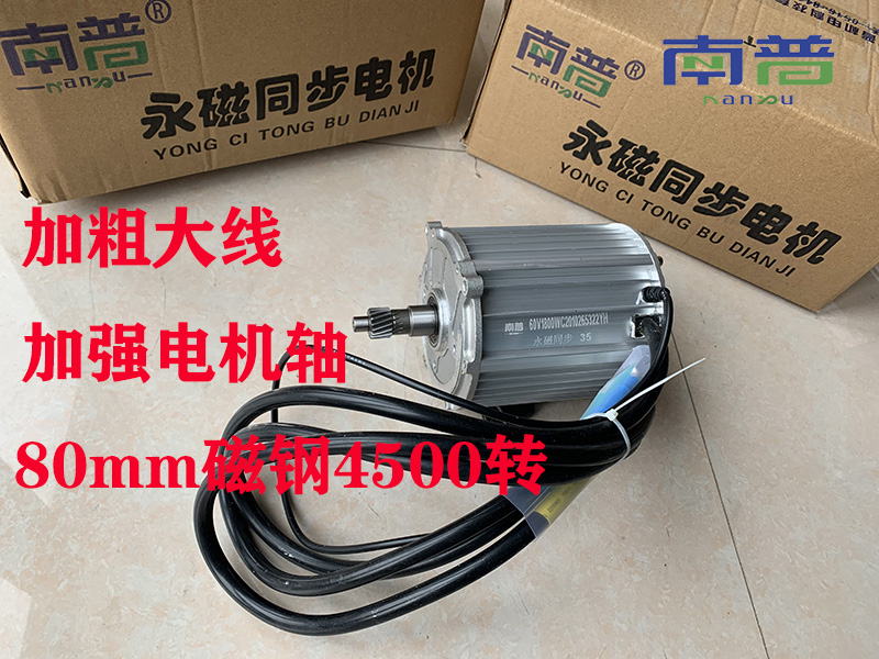 电机2000w南普高速加粗差速器机头货运载重差速更多电动车零