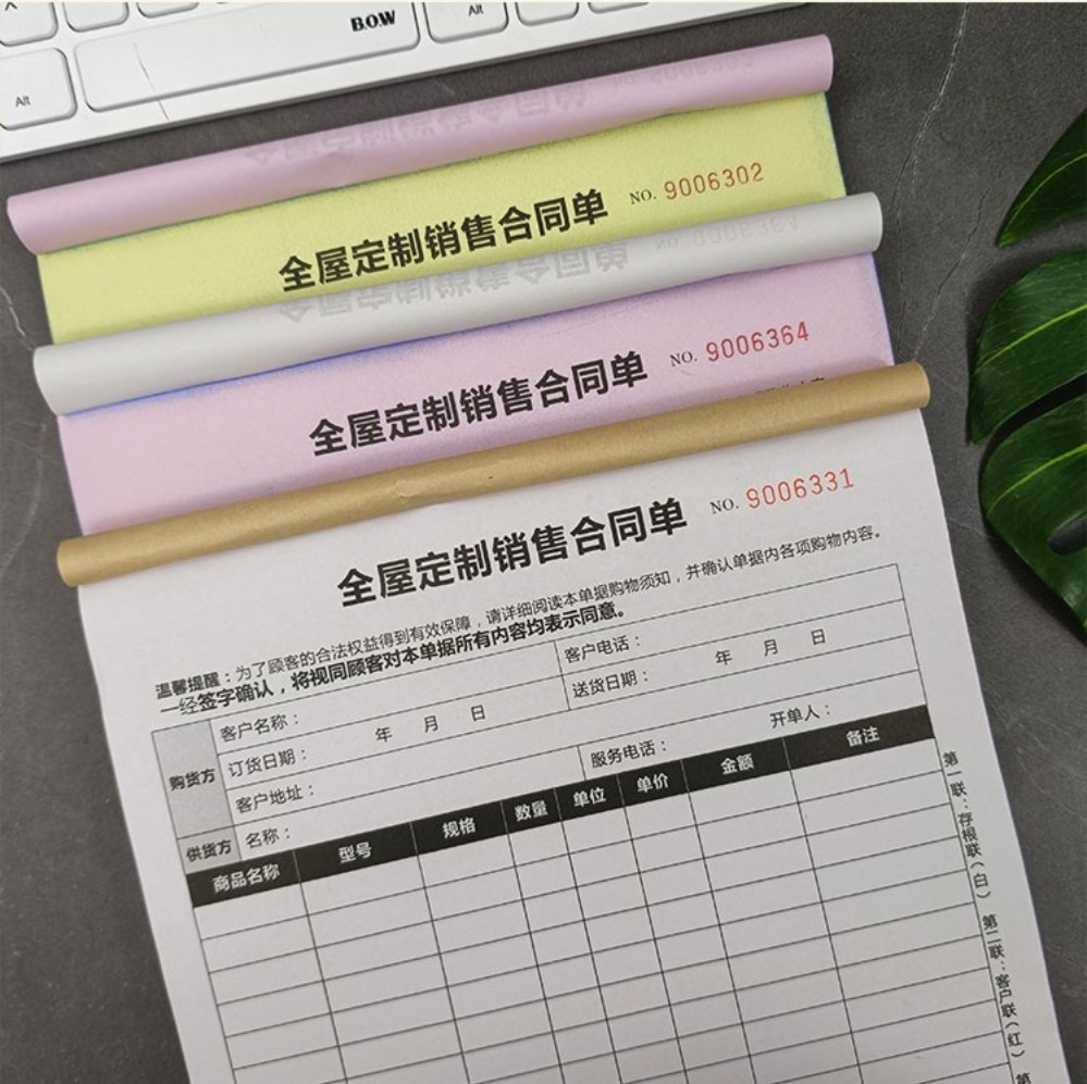 全屋定制订单木门门窗单据家居家私单本家具销售单据