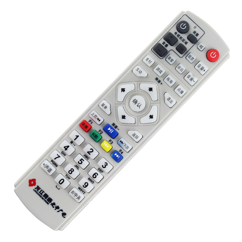 龙江网络遥控器适用于分公司电视电视机机顶盒元申广电遥控设备