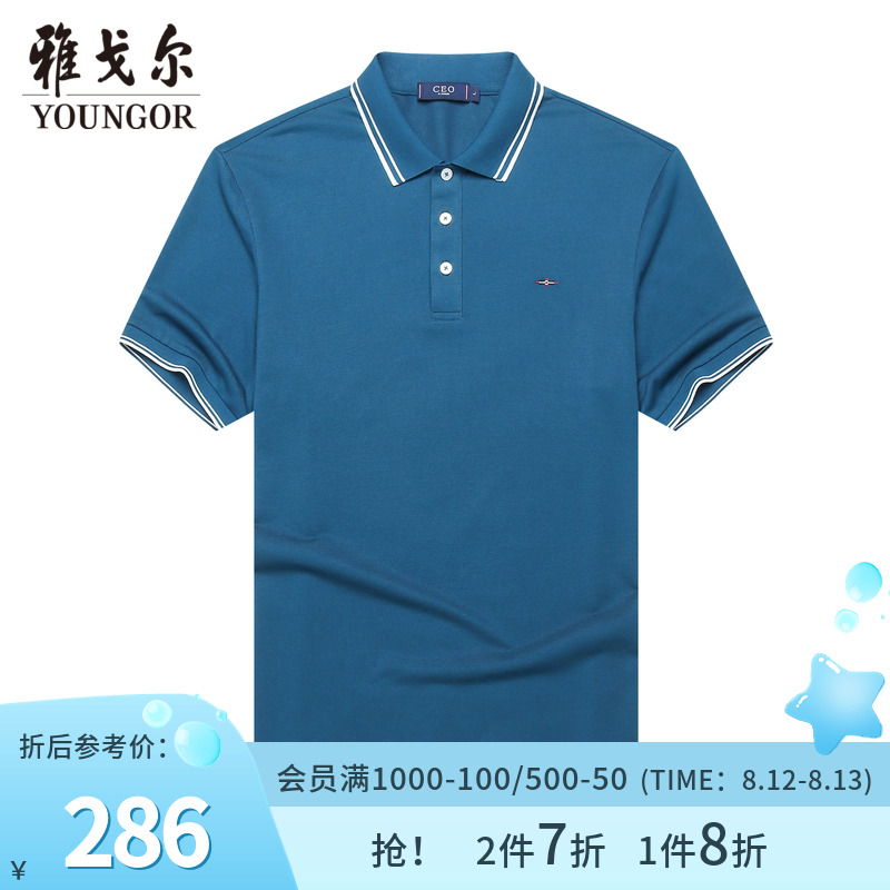 雅戈尔旗下CEO男士夏季短袖T恤官方商务休闲透气翻领polo衫4387