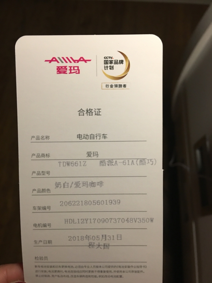 爱玛酷巧tdw661zz酷派a61a电动车am500dqt14k脚垫脚踏板电动车脚垫