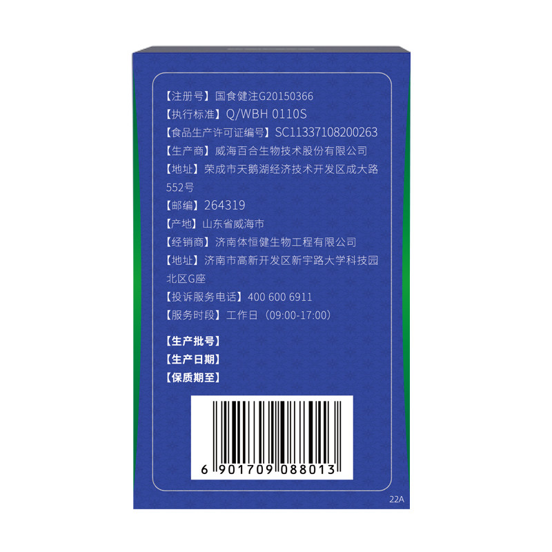 多白草油酸黄花草油酸胶囊体恒健辅助降血脂茶月见草油软旗舰店