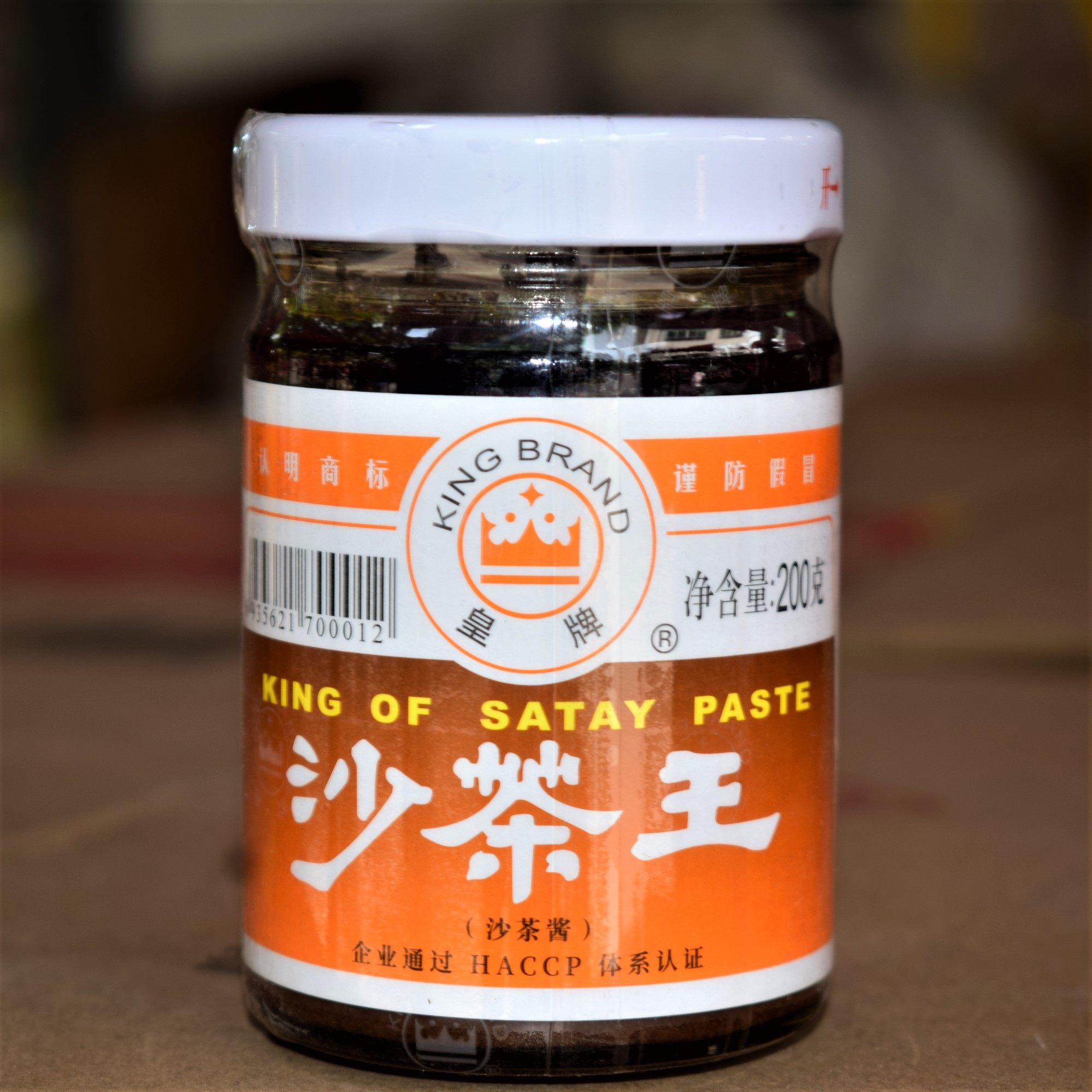 包邮潮汕特产皇牌茶王沙茶200g瓶装牛肉肉丸酱类调料