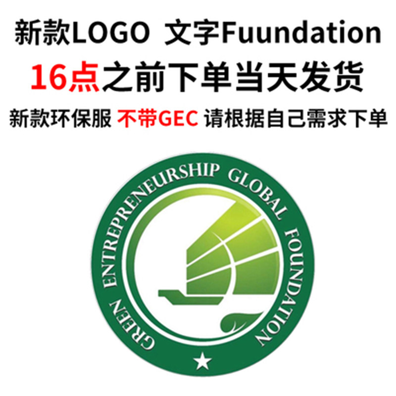 环保gec志愿者活动服装马甲帽子定制429绿动背心