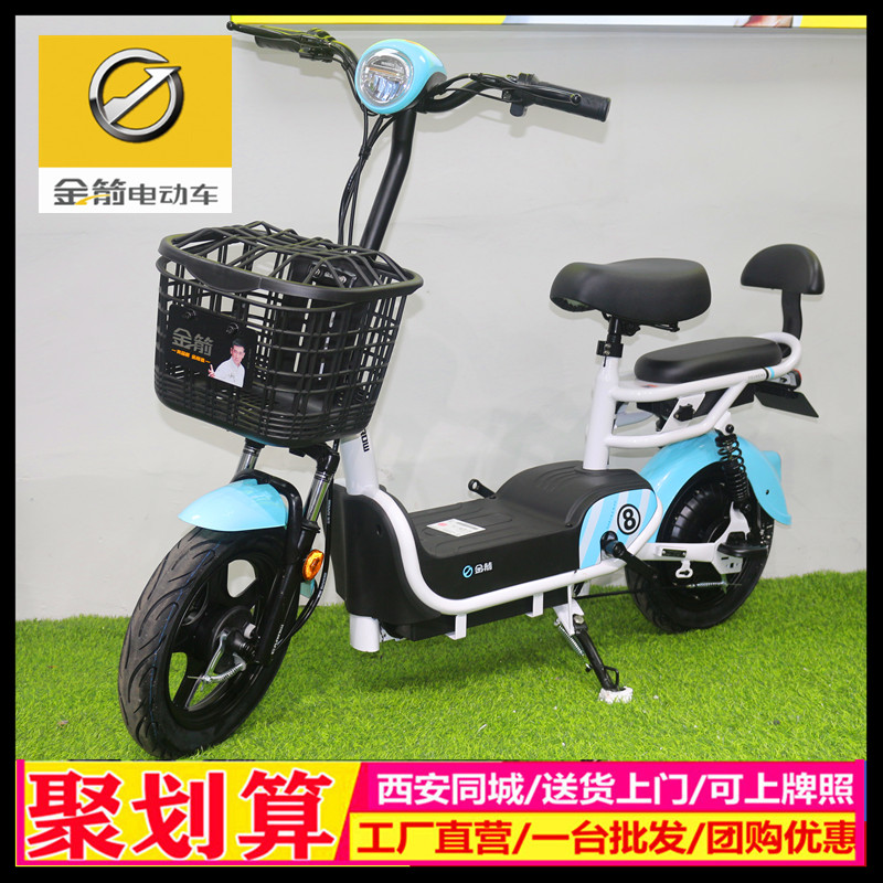 金箭新国标优梦款电动车小型车女士可带人迷你型电动自行车电瓶车