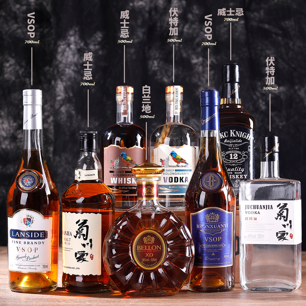 洋酒8瓶组合威士忌xo白兰地伏特加原酒进口vsop威士忌